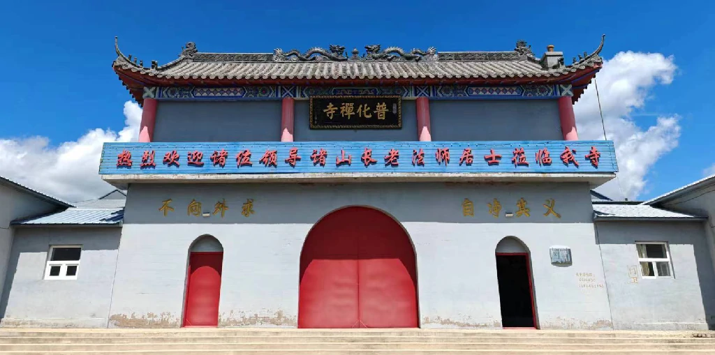 山门