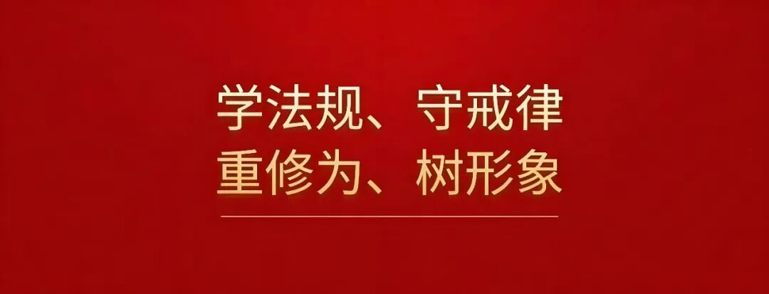学守重树