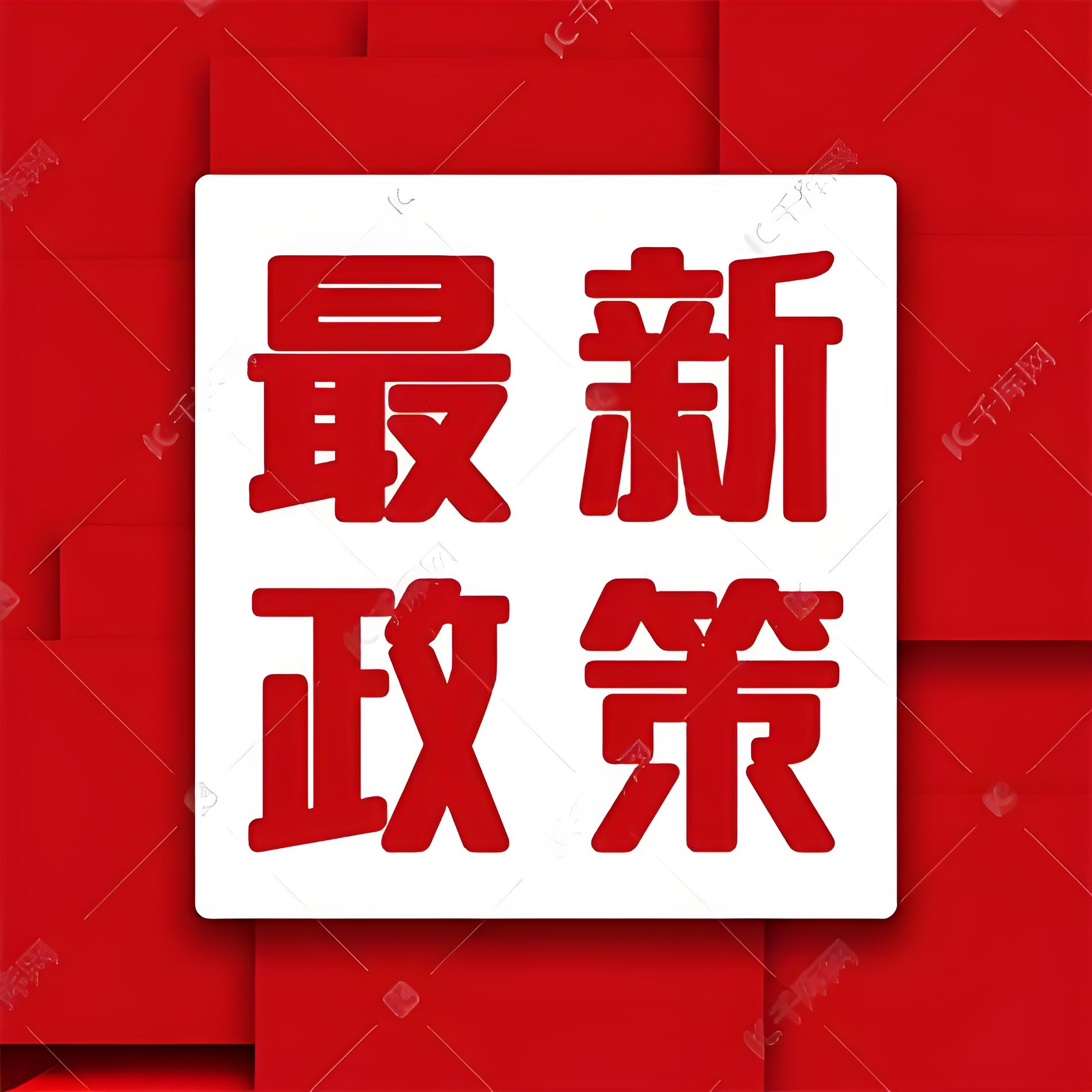 政策学习
